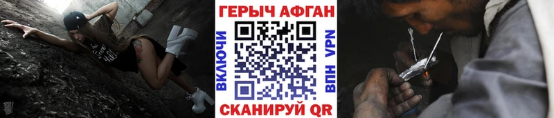 ГЕРОИН хмурый Кумертау