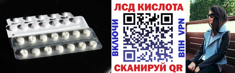 Лсд 25 экстази ecstasy  Кумертау 