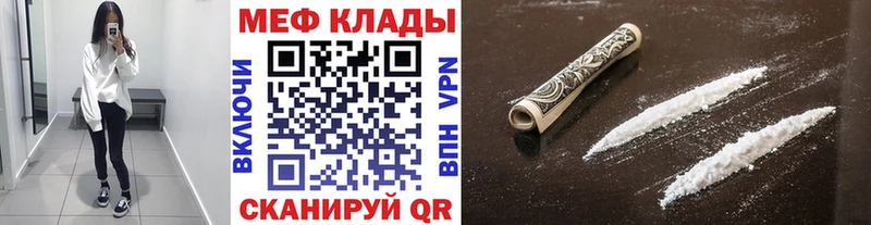 МЕФ mephedrone  купить наркоту  Кумертау 