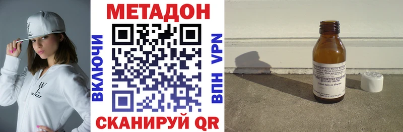 Метадон белоснежный  Кумертау 